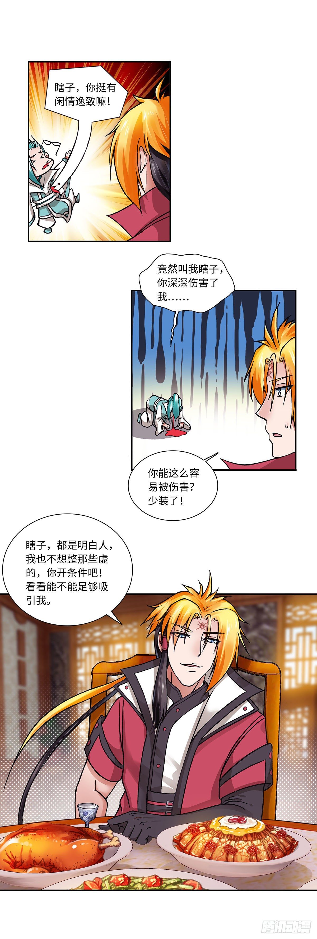 011（下）-第22话