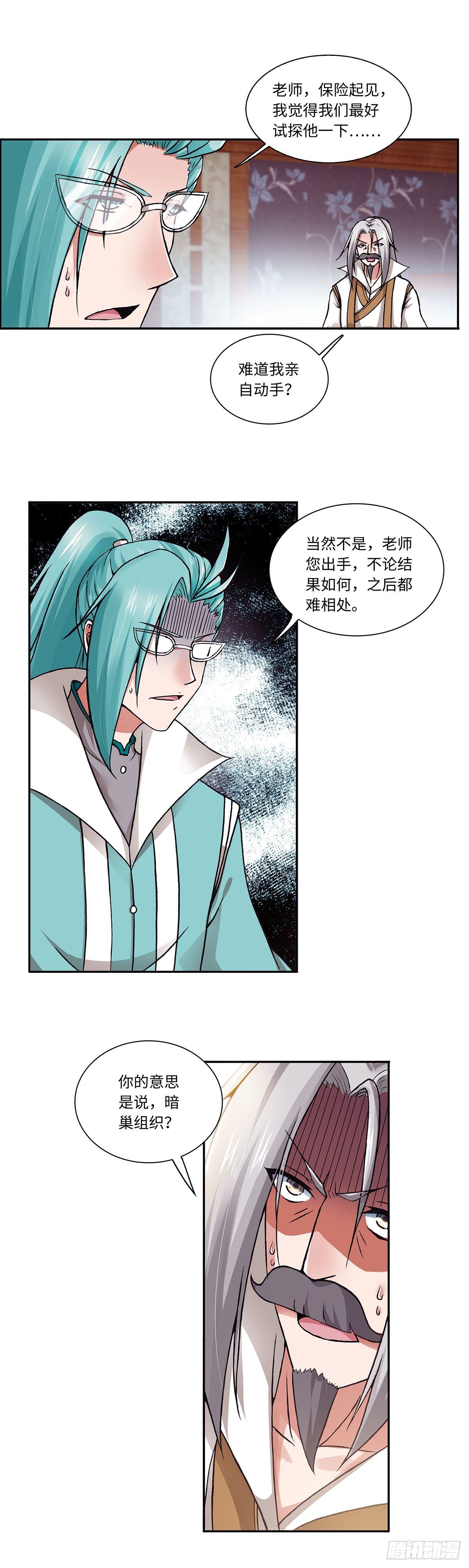 012（下）-第24话