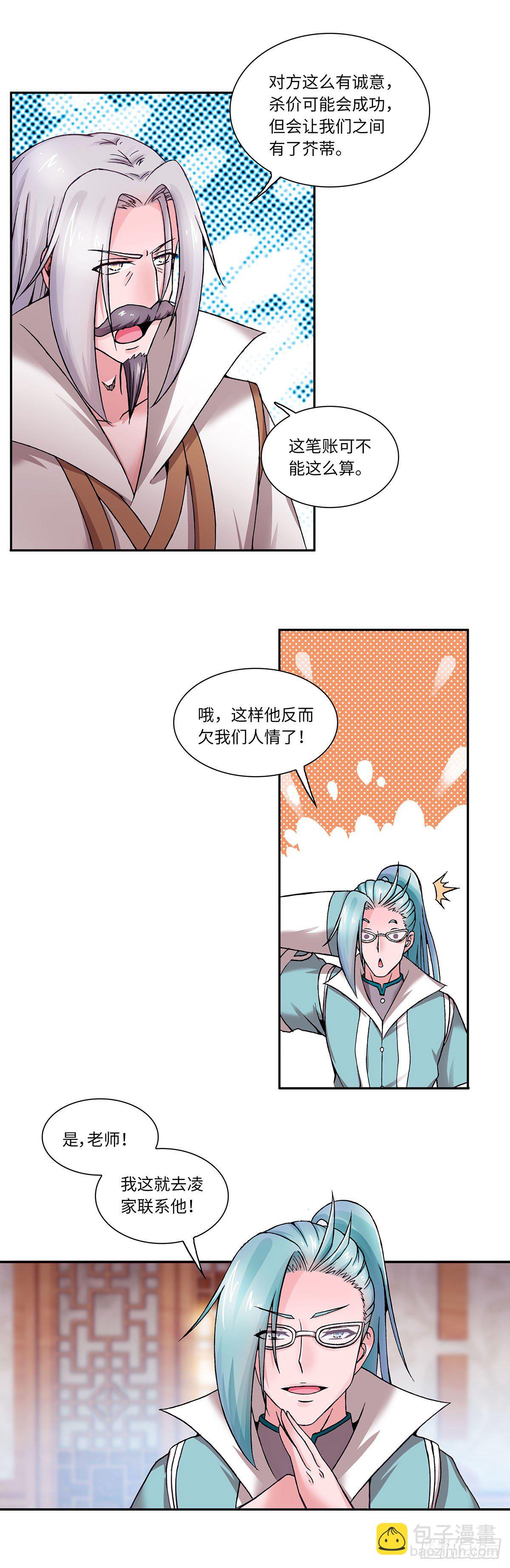 013（下）-第26话