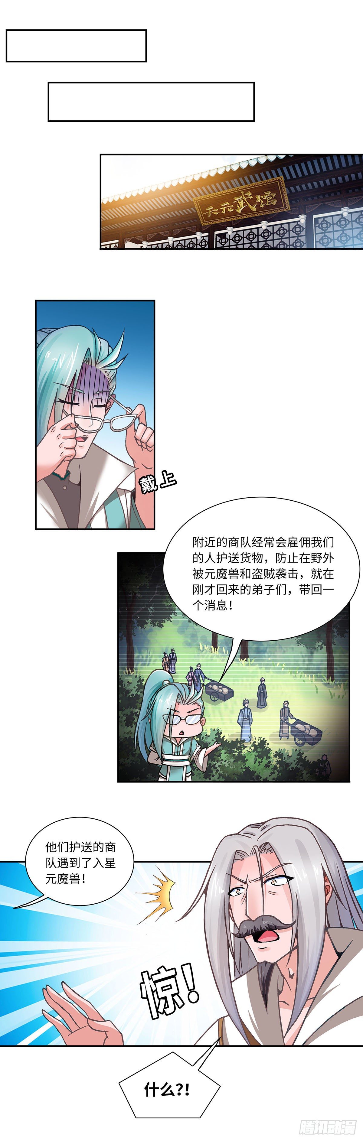 013（下）-第26话