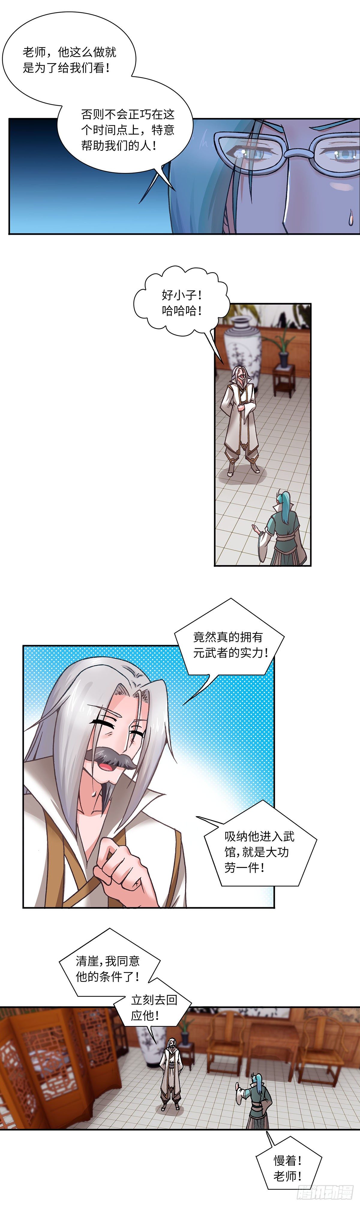 013（下）-第26话