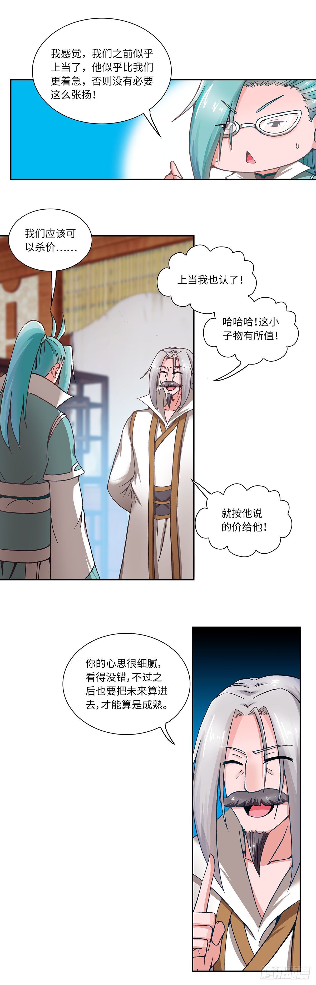 013（下）-第26话