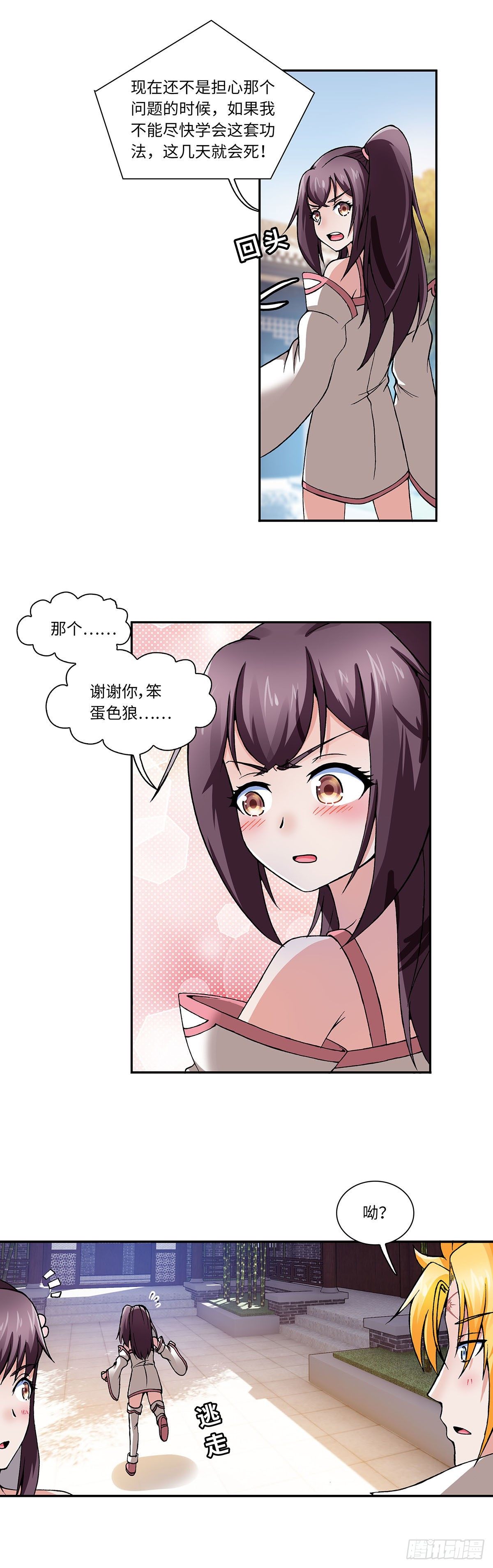 014（下）-第28话