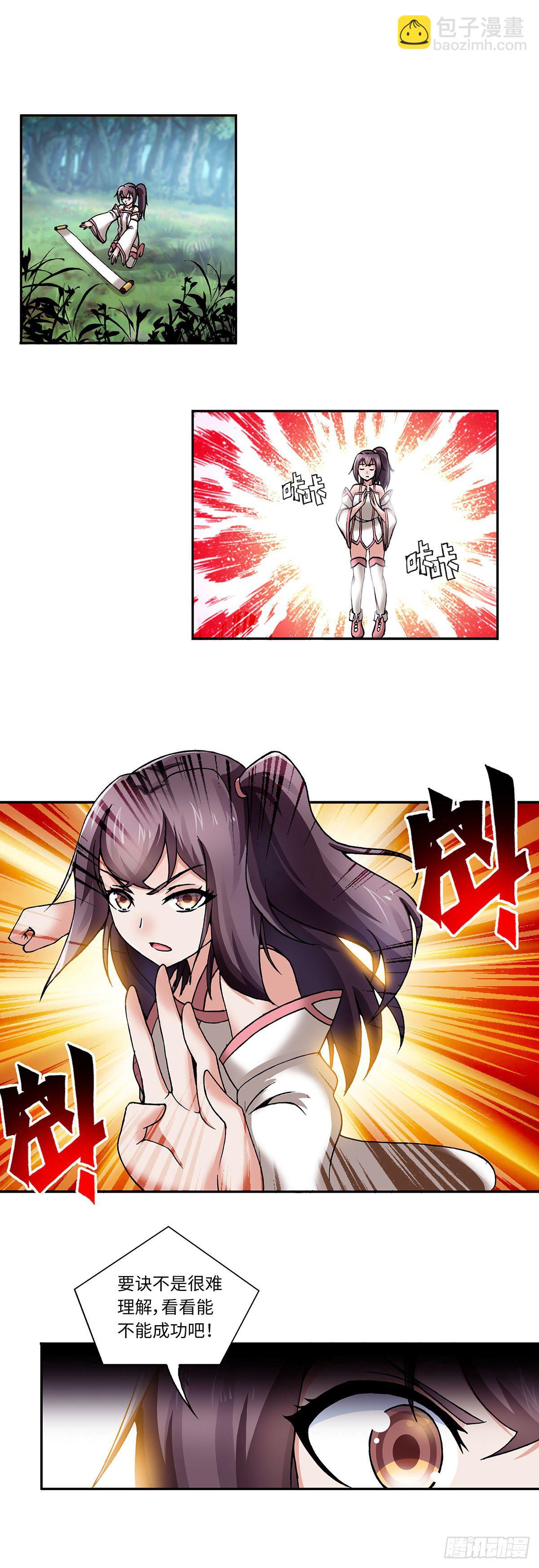 014（下）-第28话