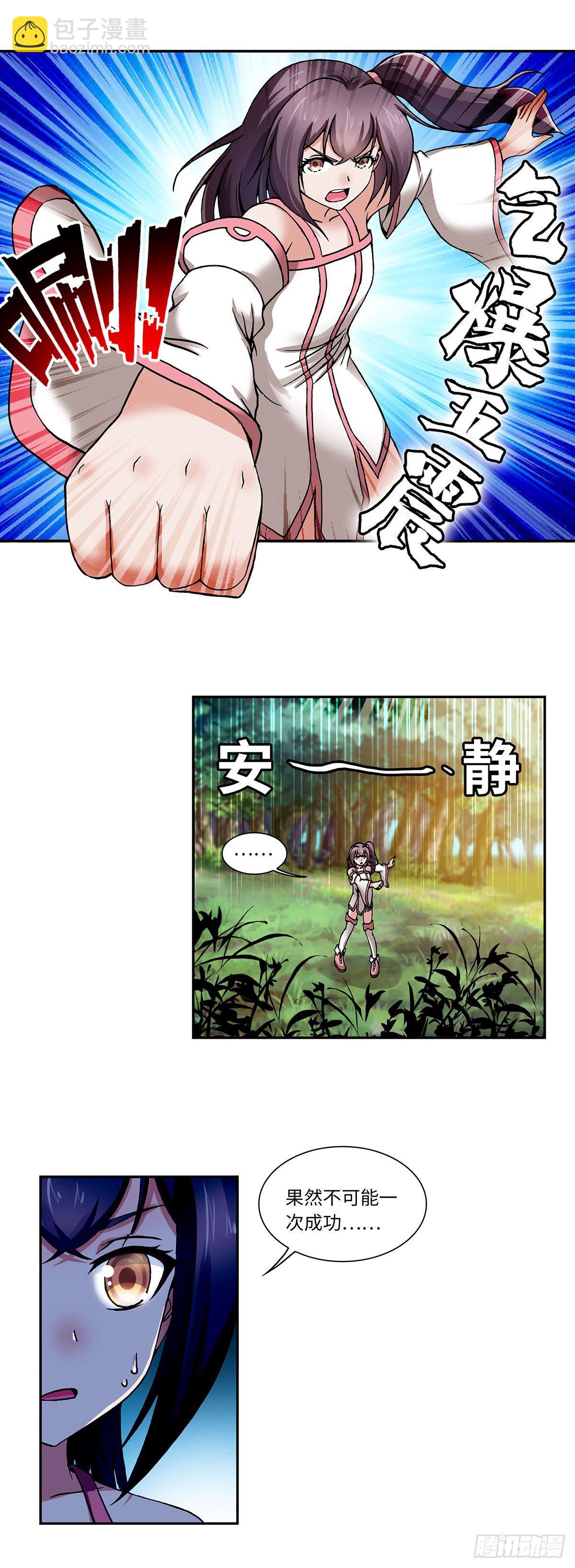 014（下）-第28话