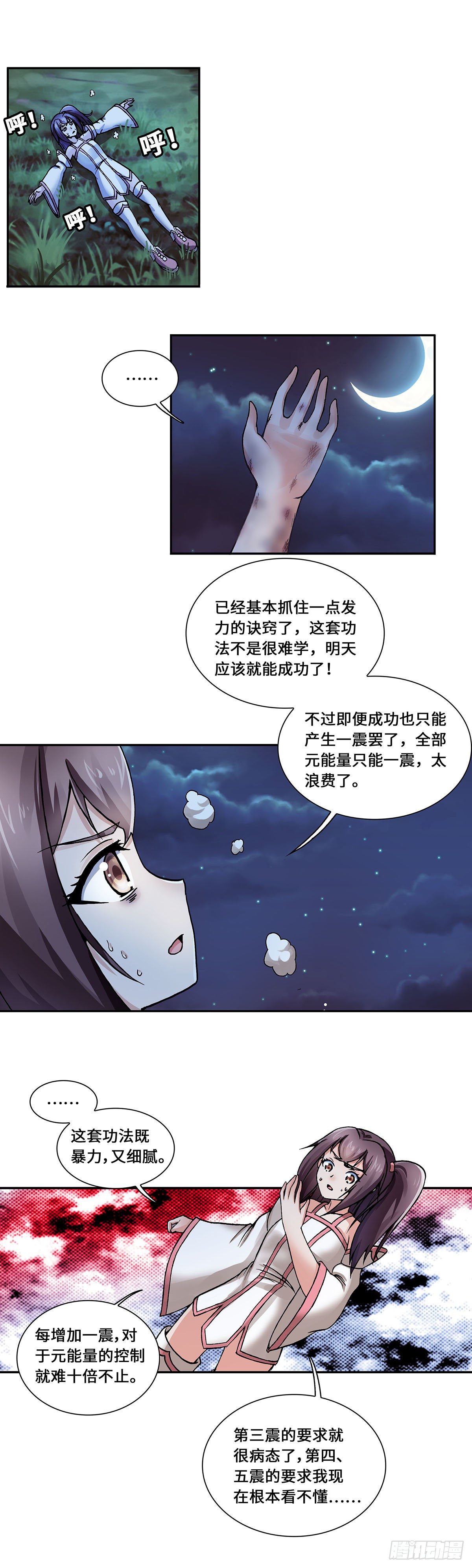 014（下）-第28话