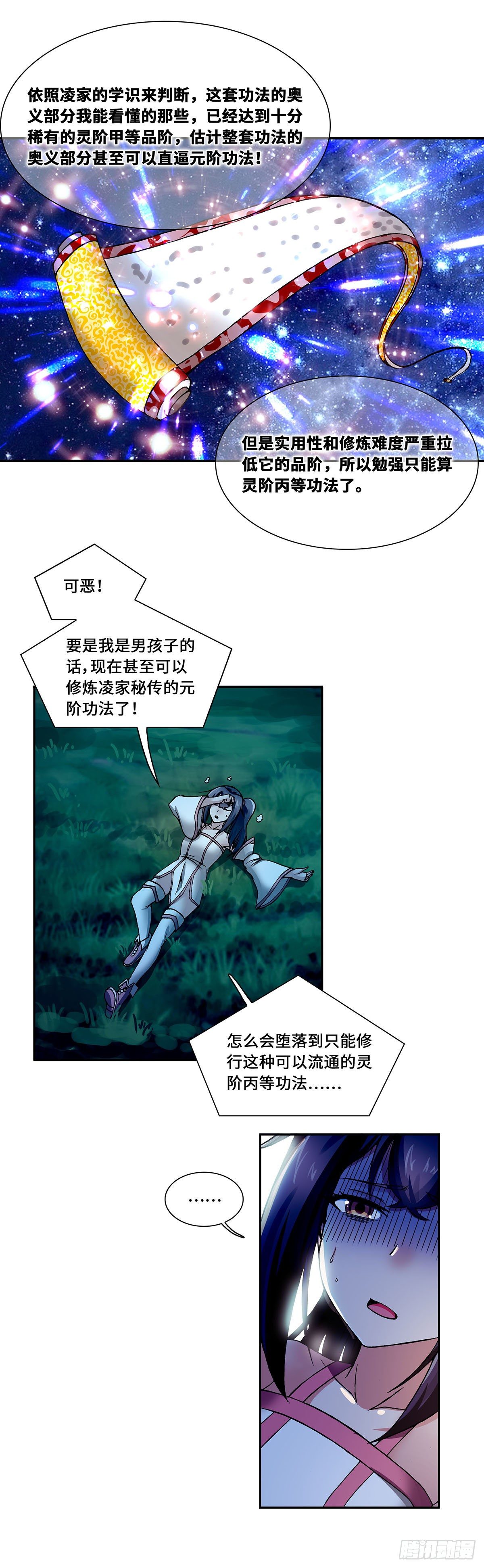 014（下）-第28话