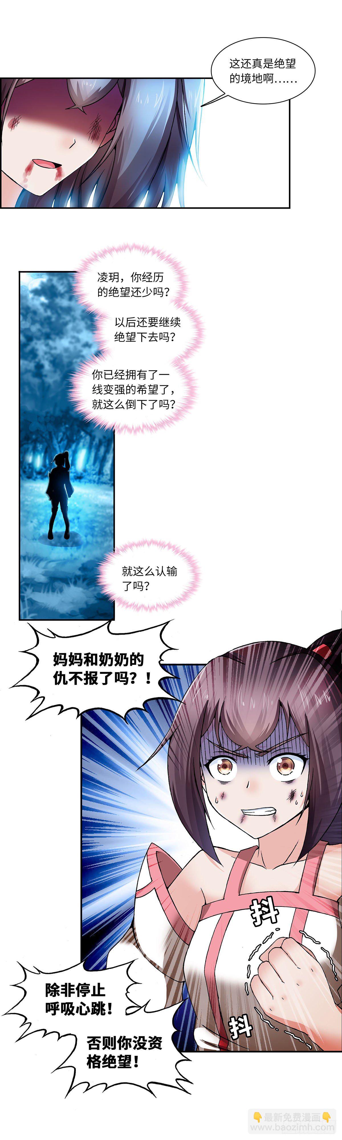 015（下）-第30话