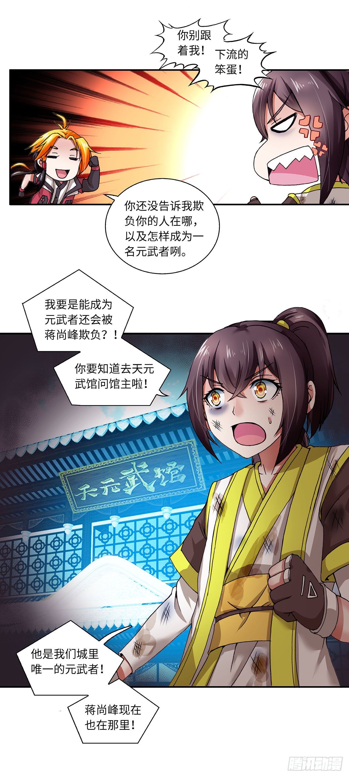 002（下）-第4话