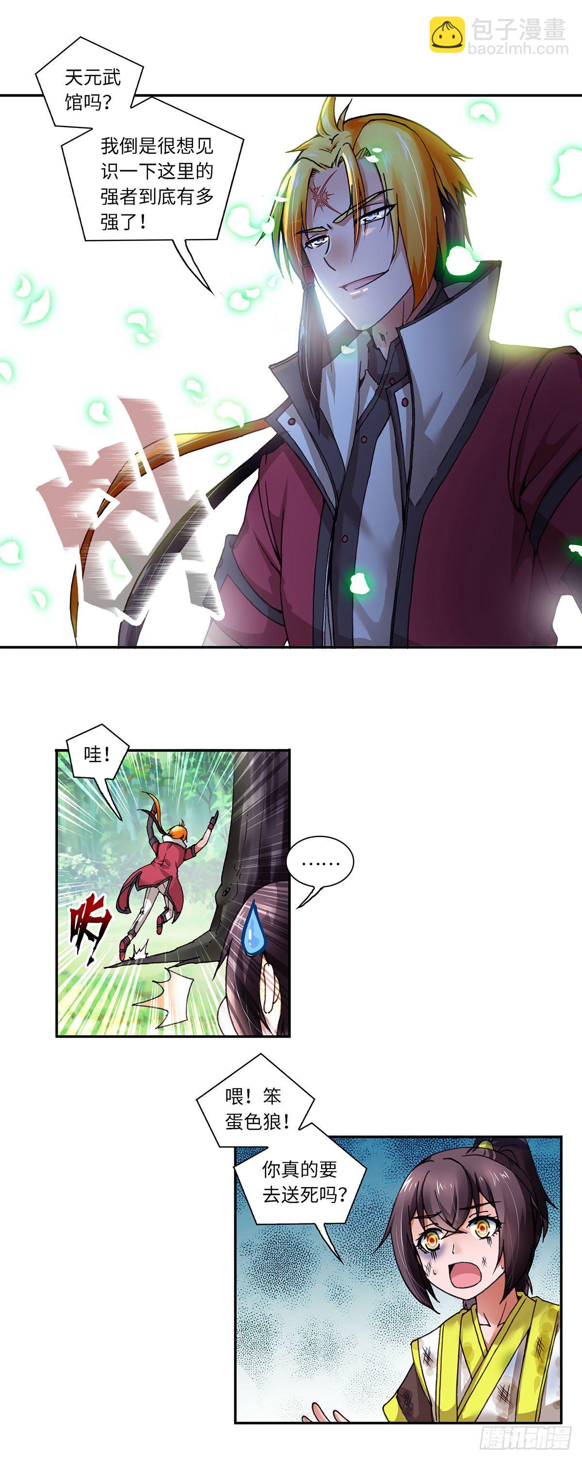 002（下）-第4话