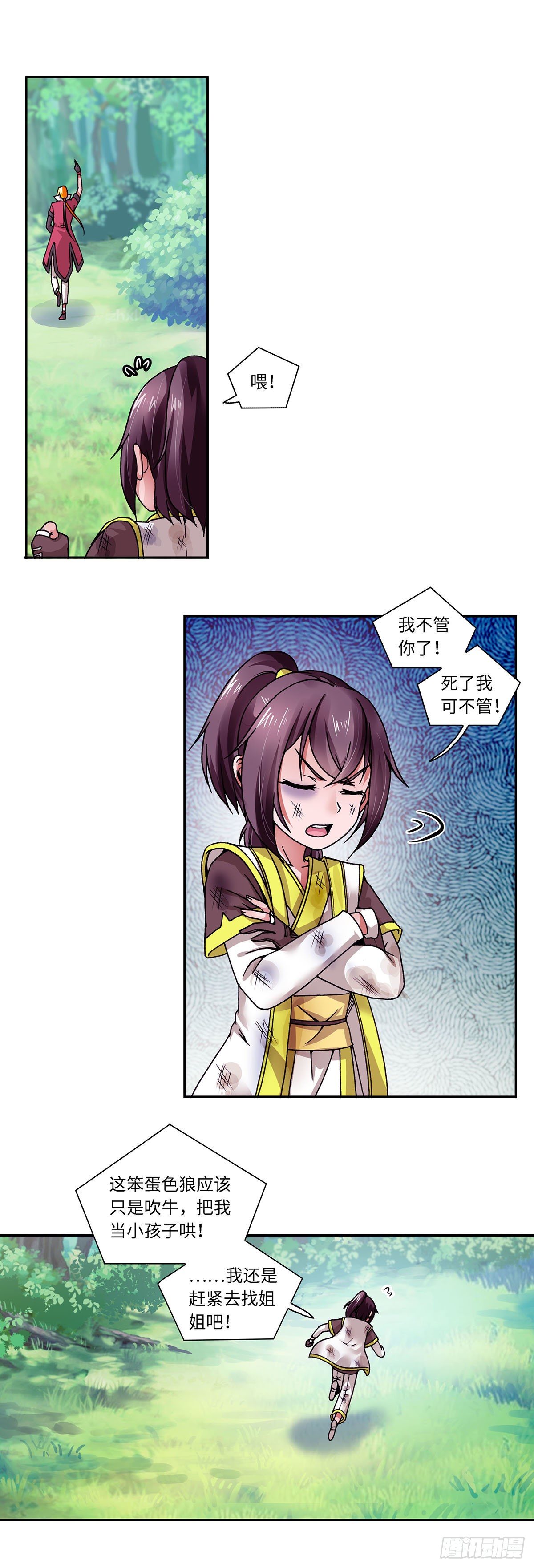 002（下）-第4话