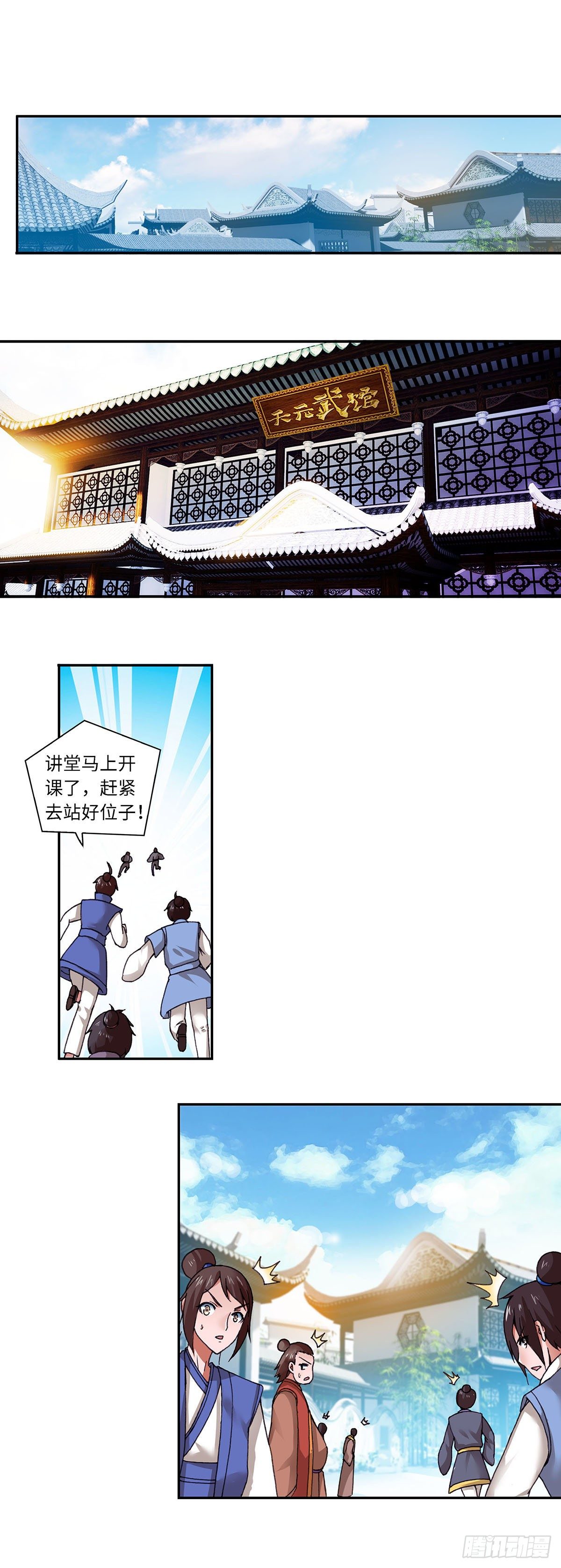 002（下）-第4话