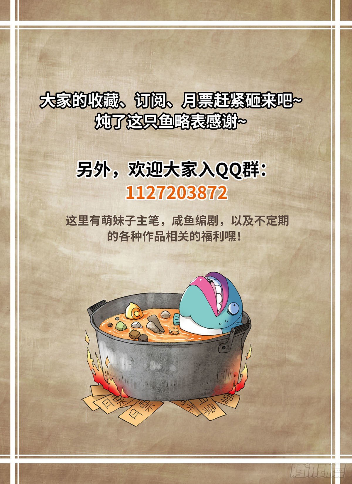 002（下）-第4话