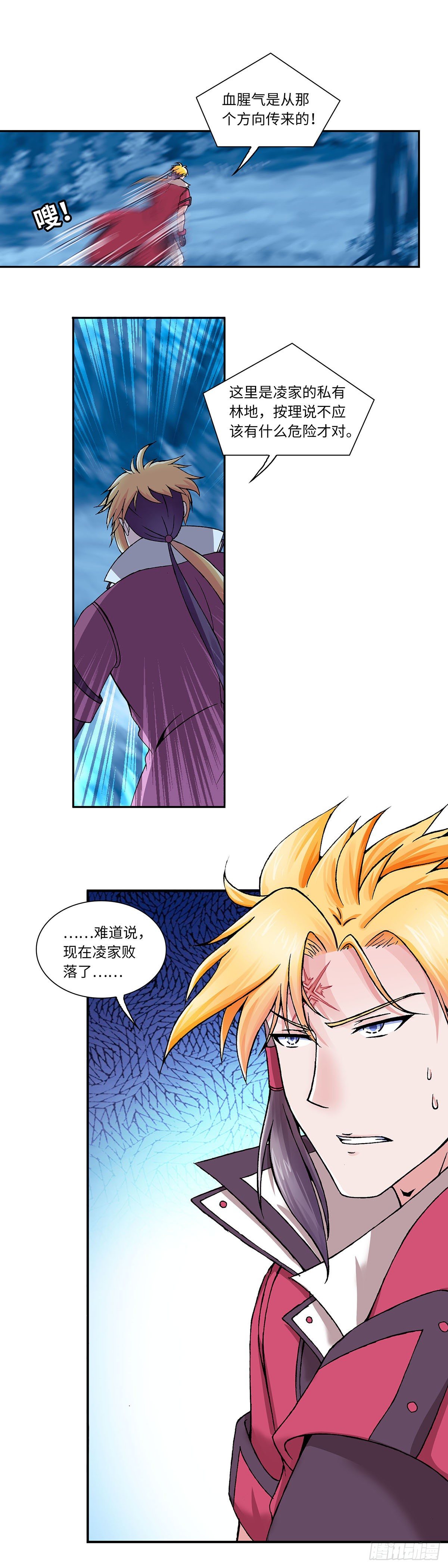 016（下）-第32话