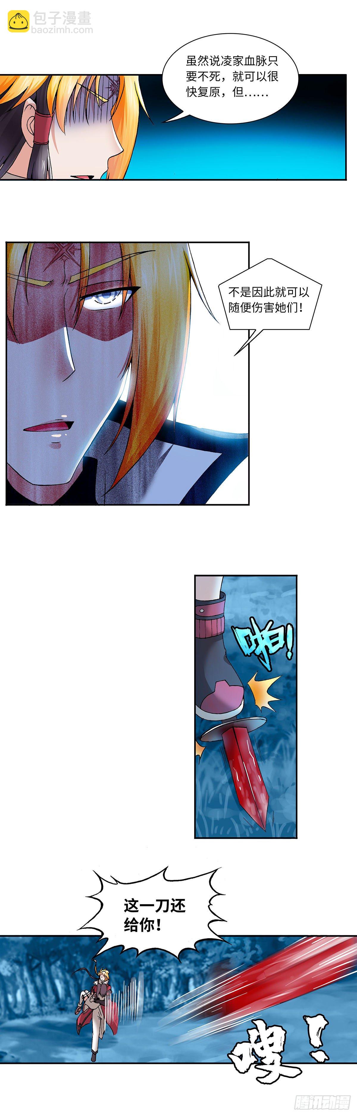 016（下）-第32话