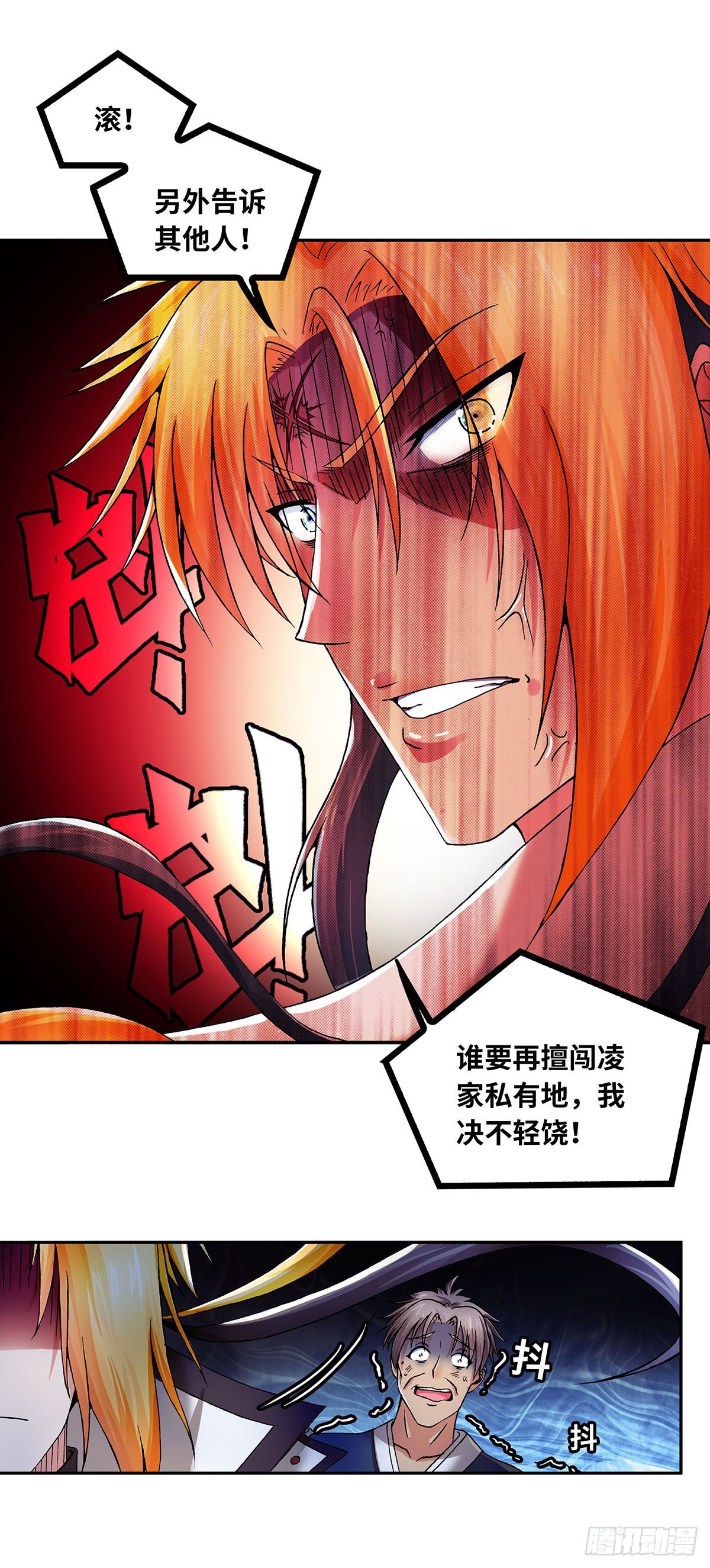 016（下）-第32话