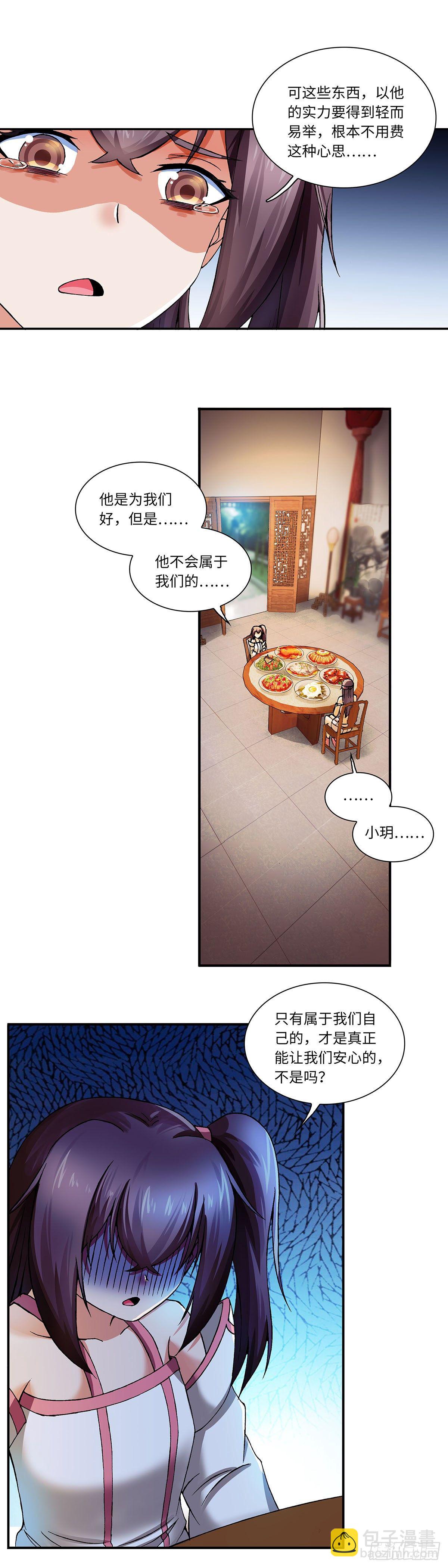 017（下）-第34话