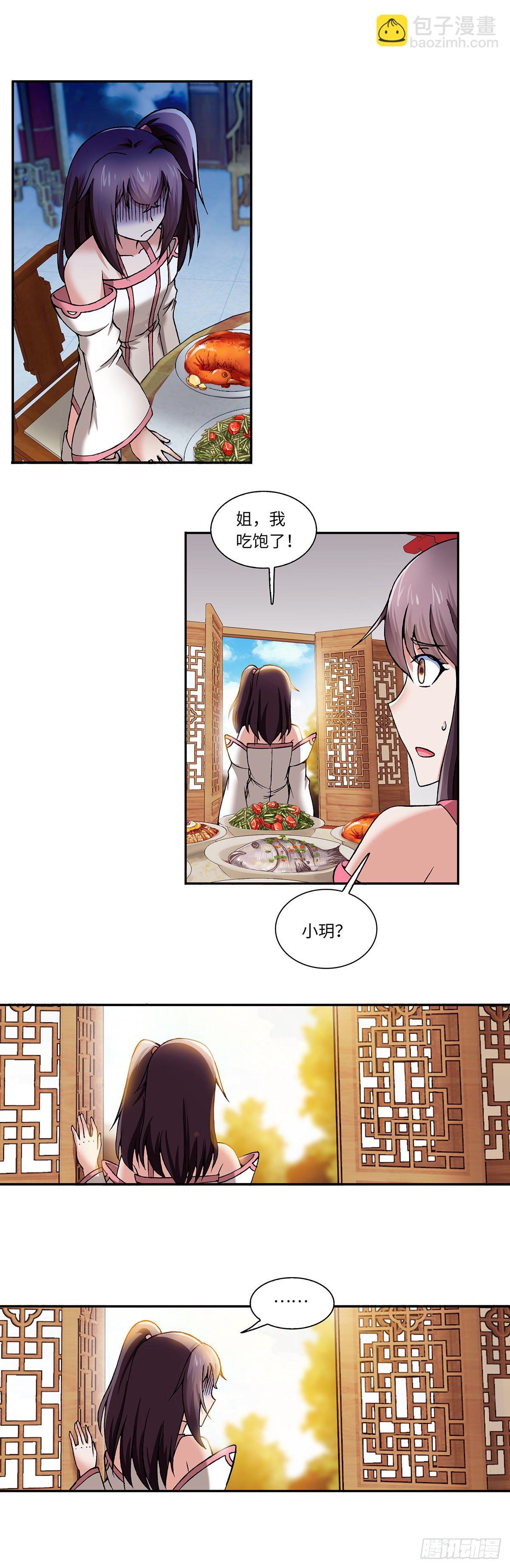 017（下）-第34话