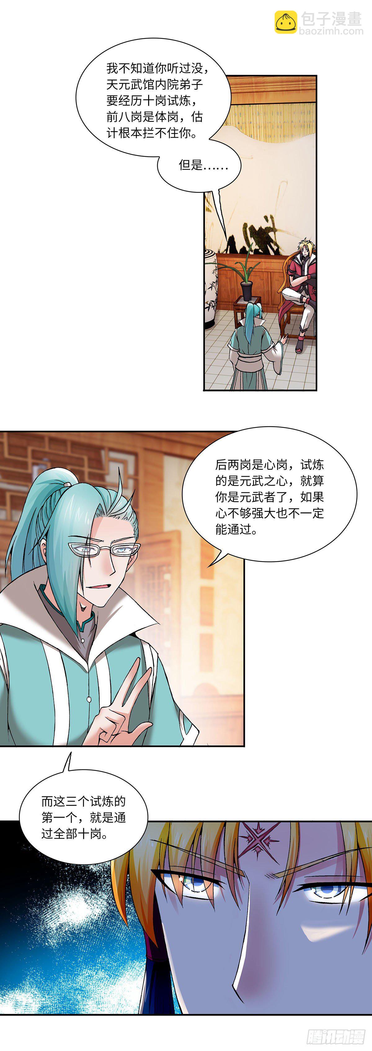 017（下）-第34话