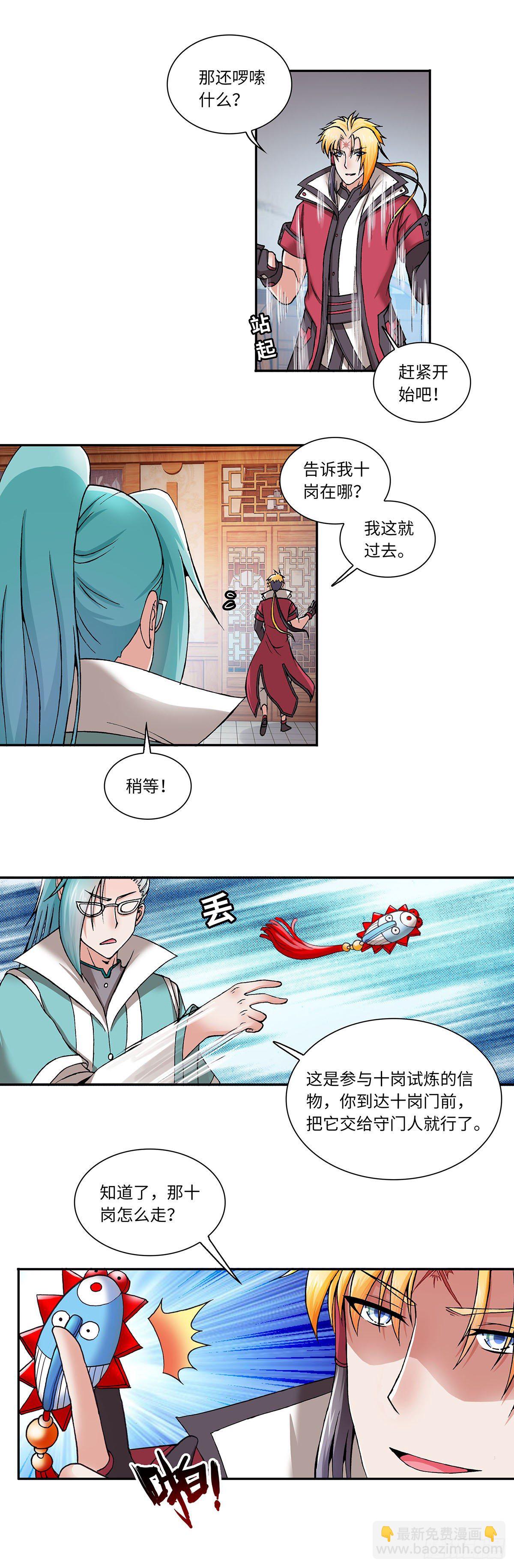 017（下）-第34话