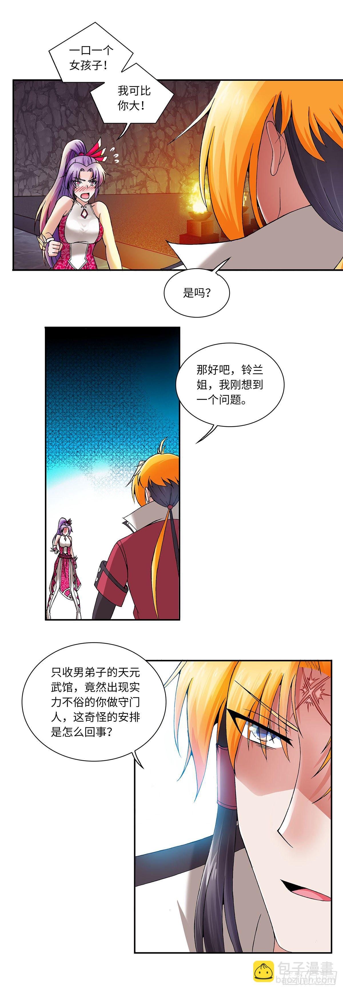 018（下）-第36话