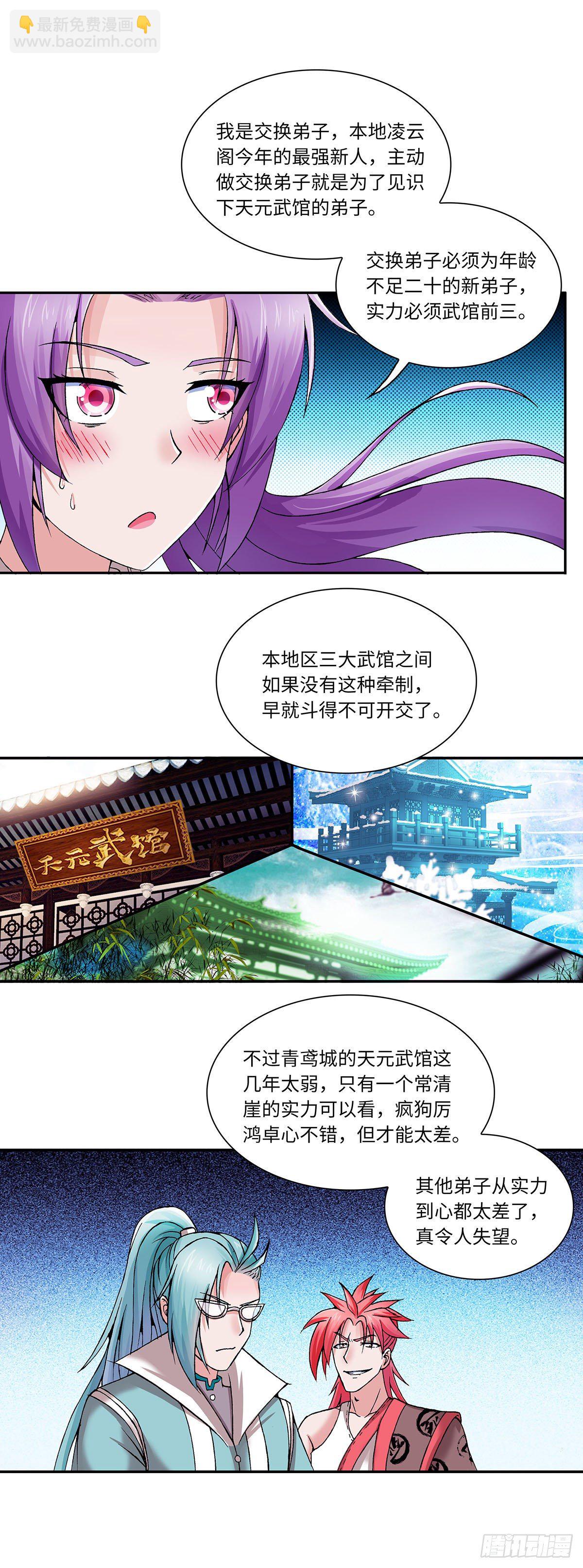 018（下）-第36话