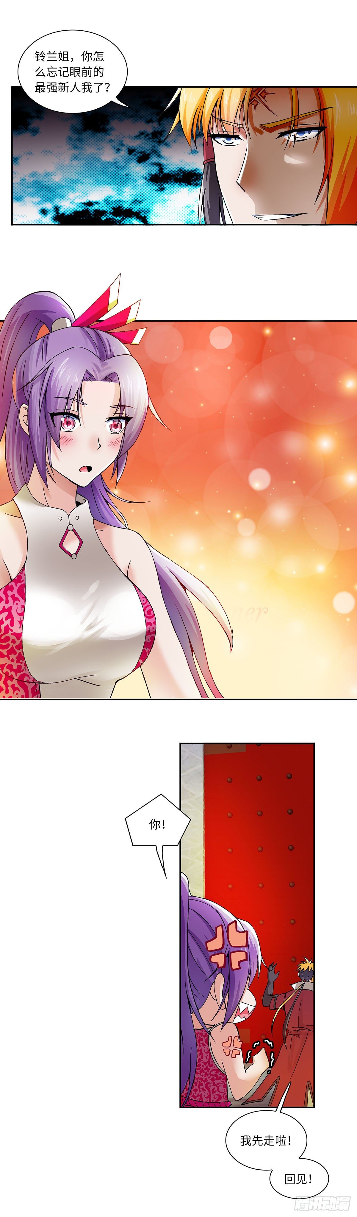 018（下）-第36话