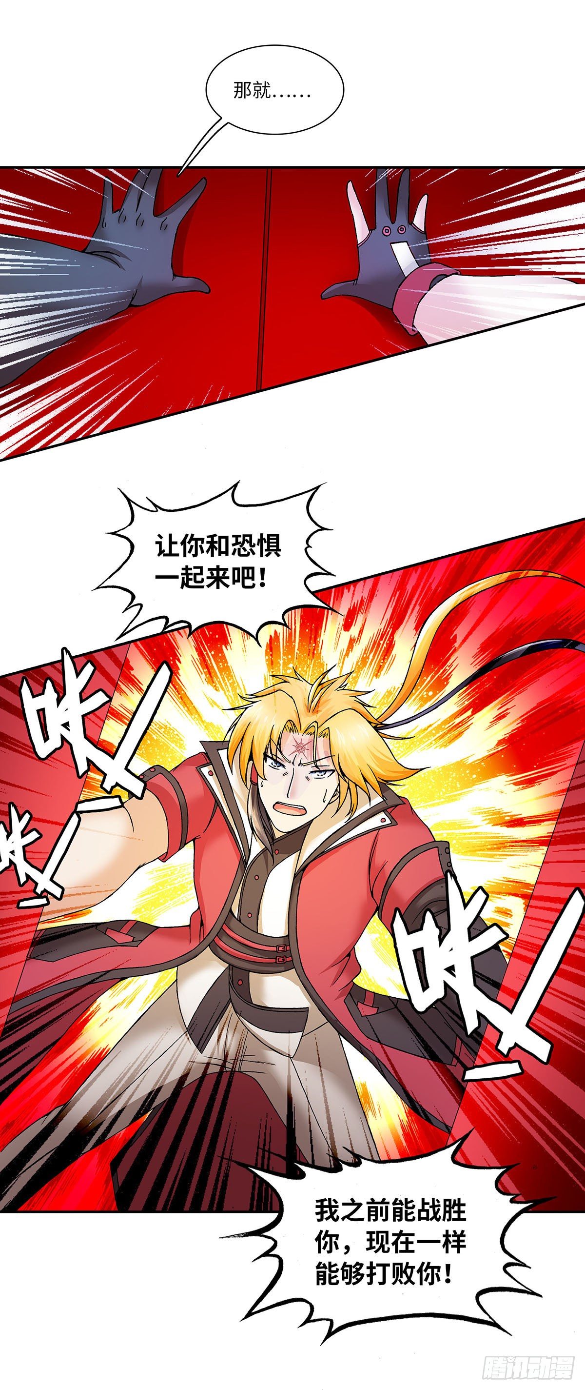 019（下）-第38话