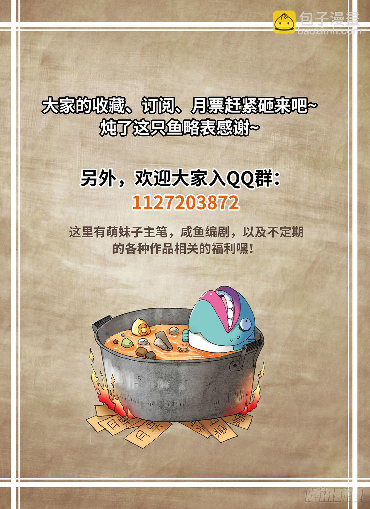 019（下）-第38话