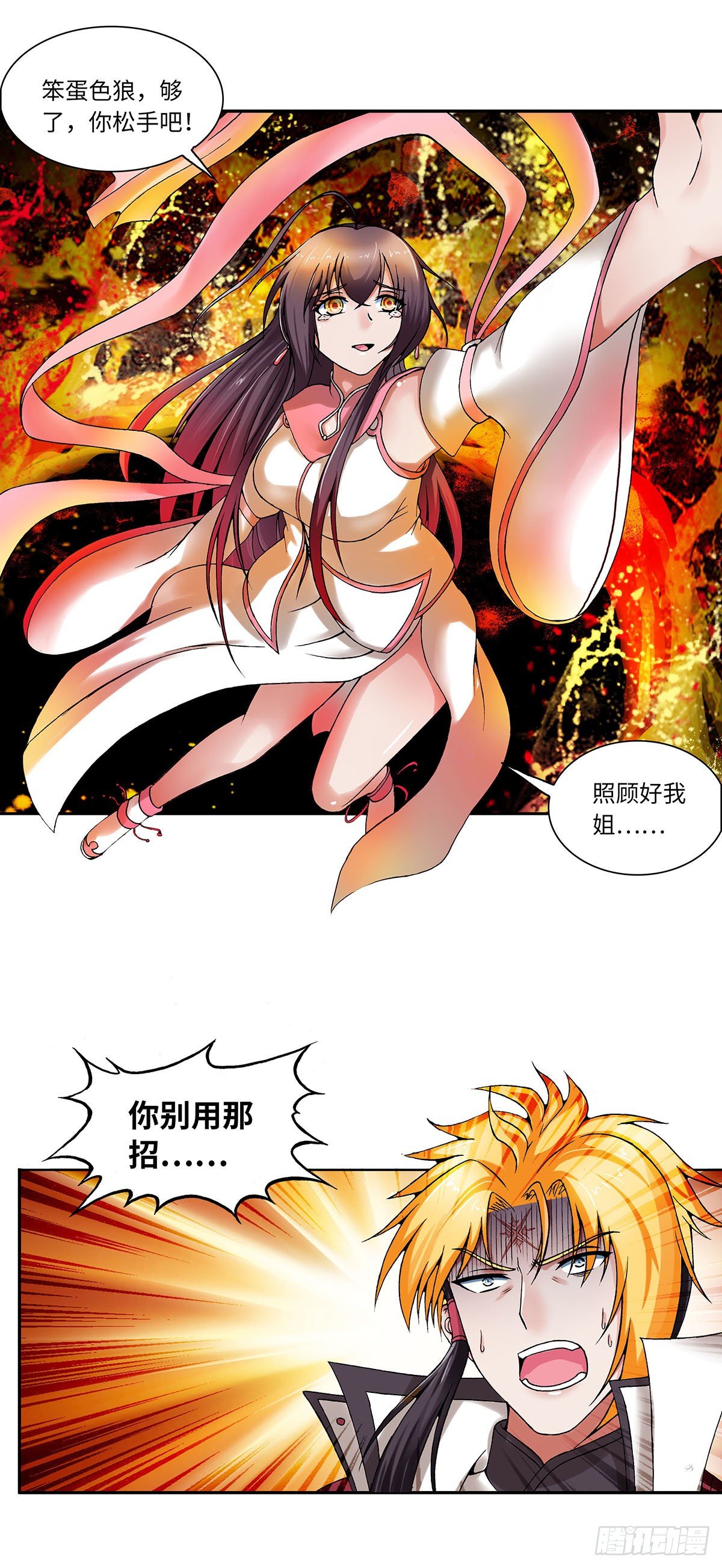 020（下）-第40话