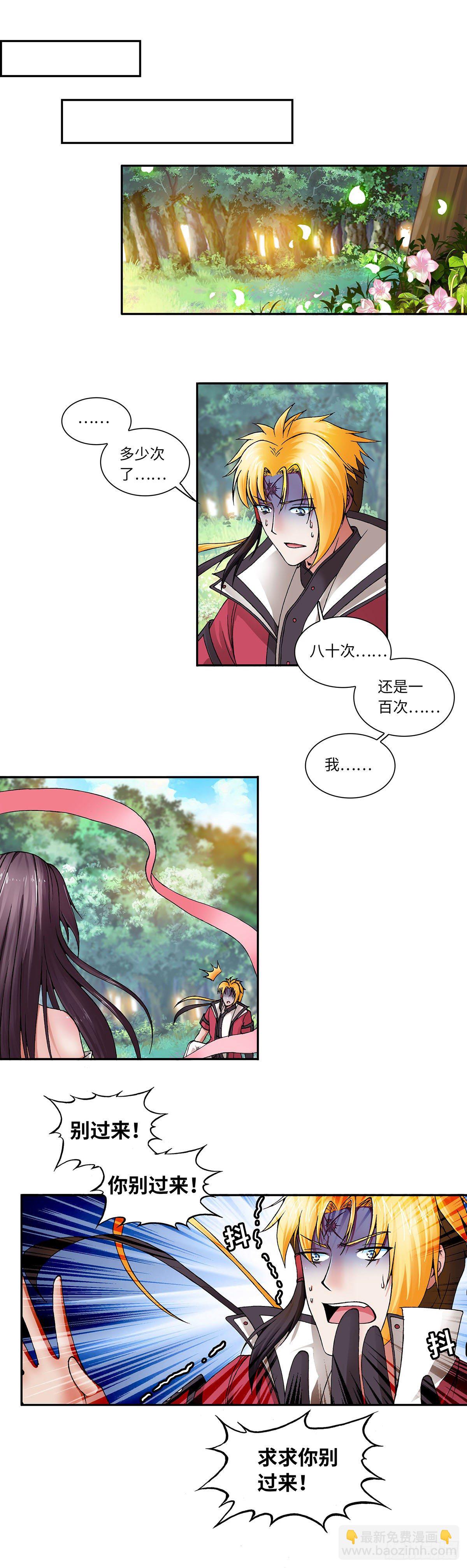 021（下）-第42话