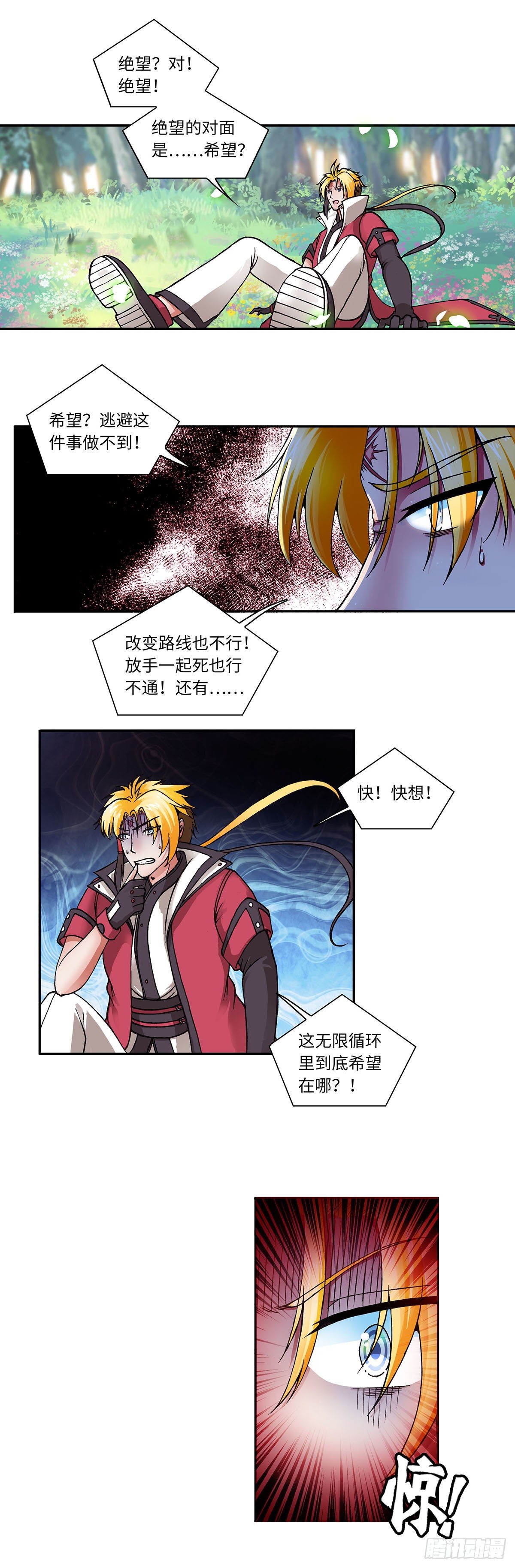 021（下）-第42话