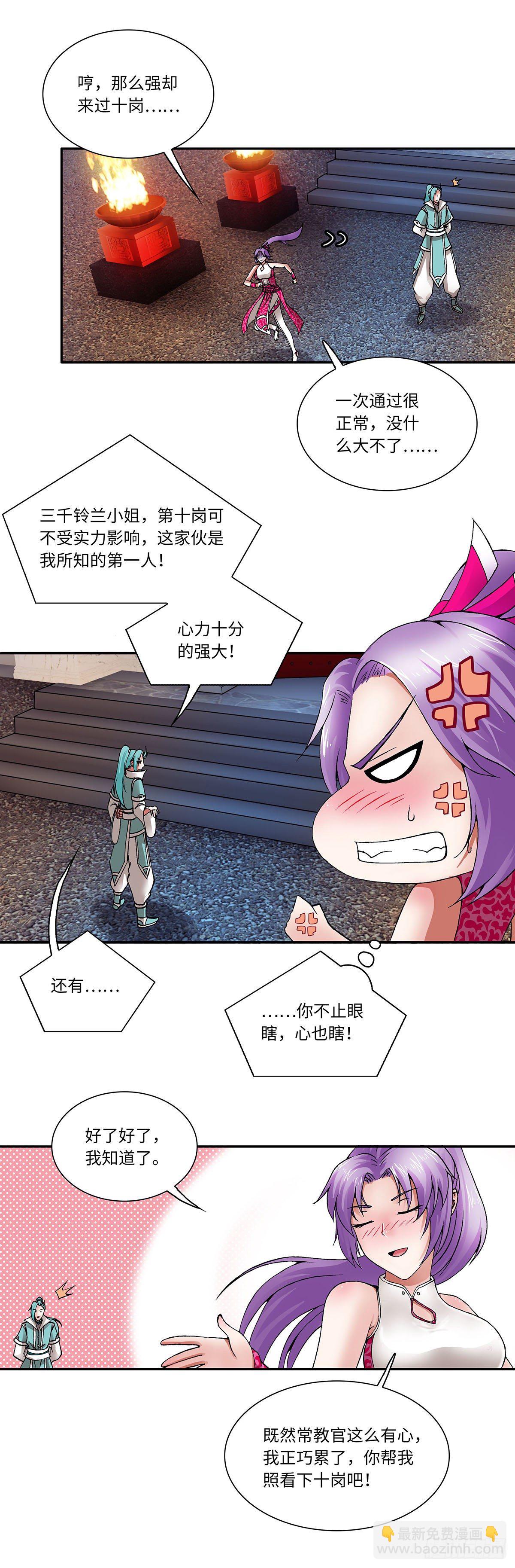 022（下）-第44话