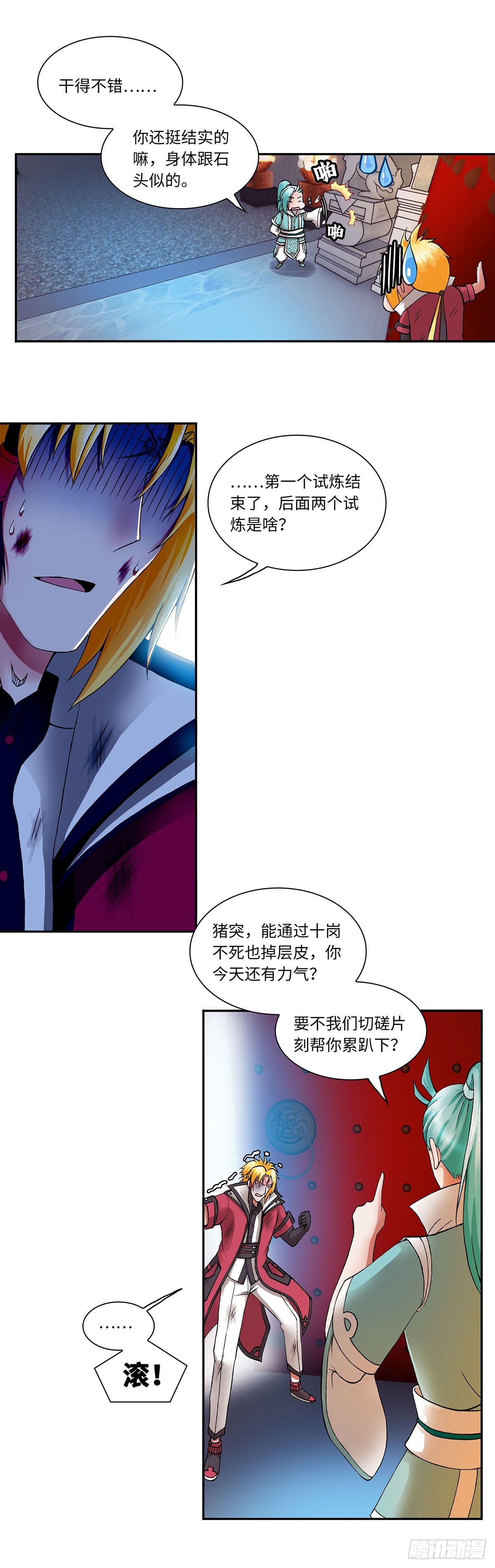 022（下）-第44话