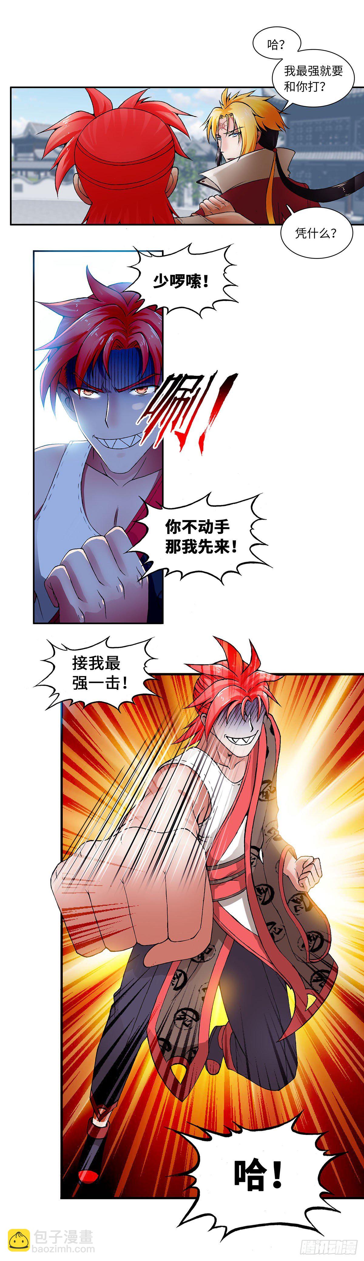 023（下）-第46话