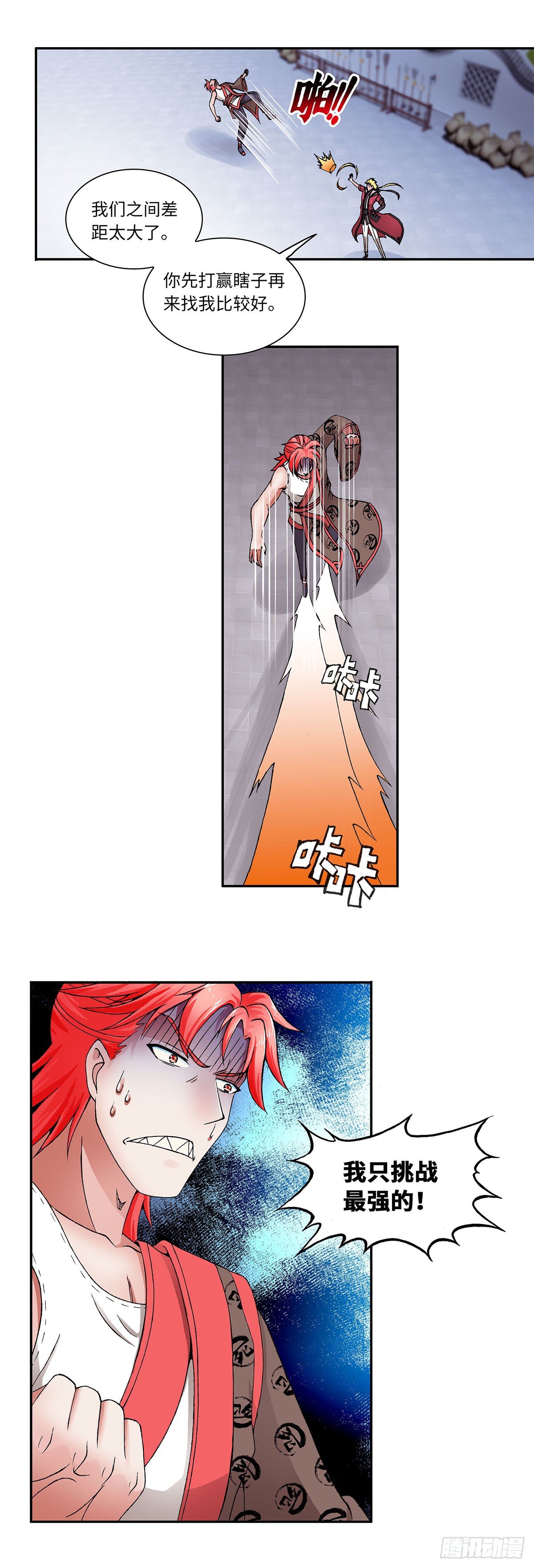 023（下）-第46话