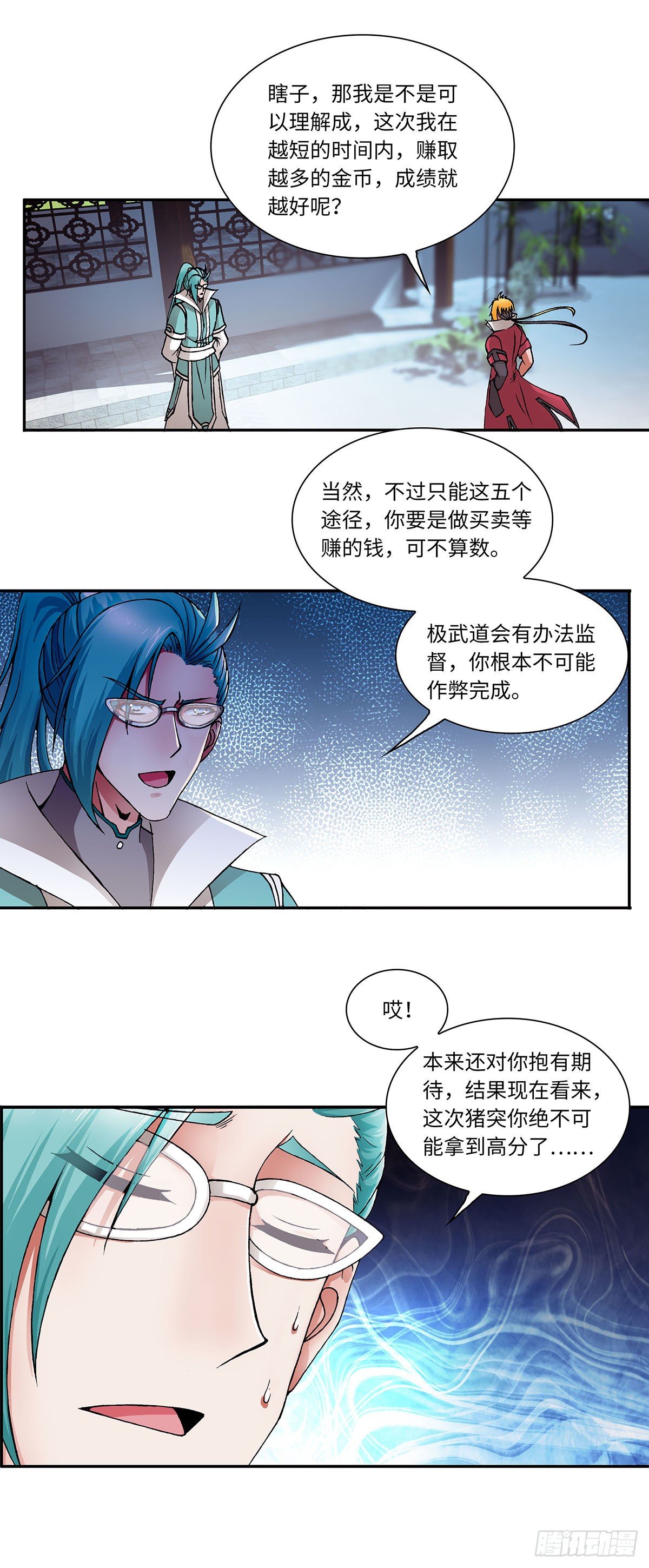 024（下）-第48话