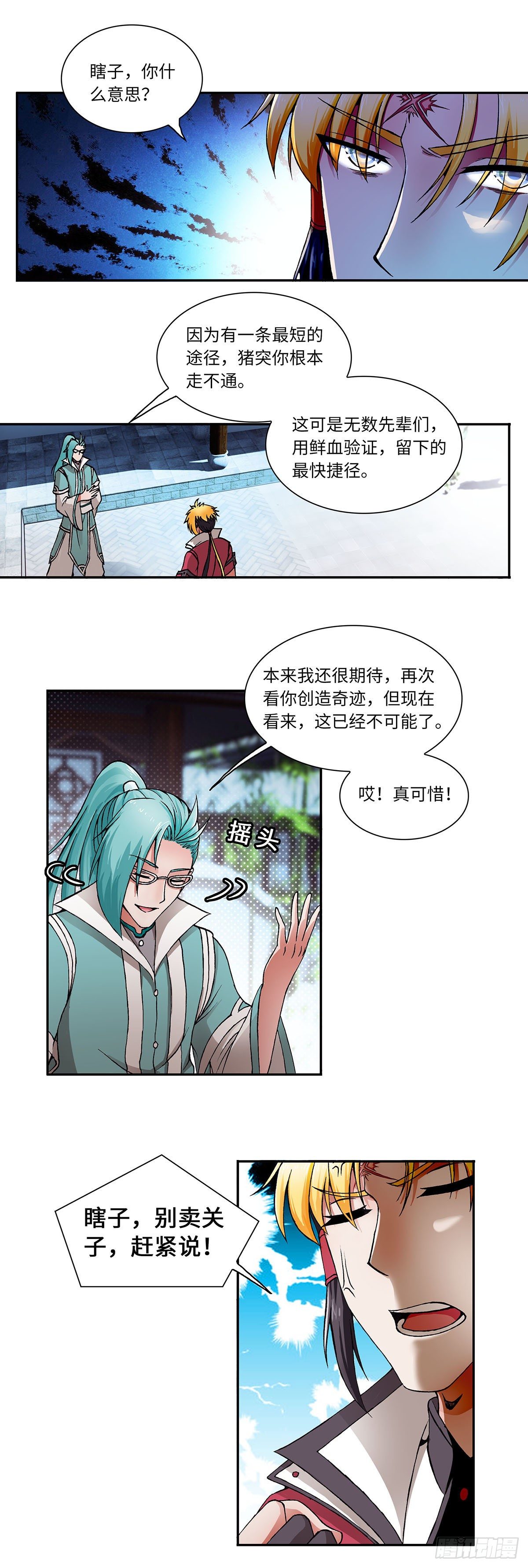 024（下）-第48话