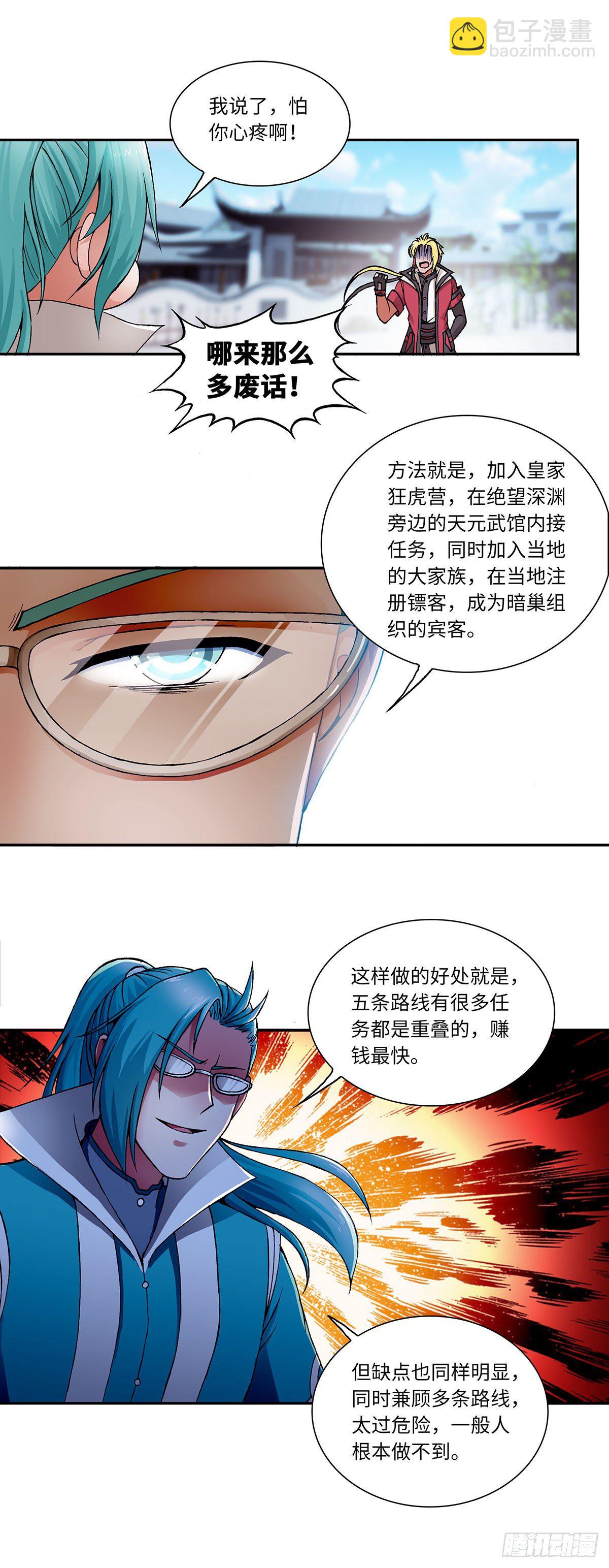 024（下）-第48话