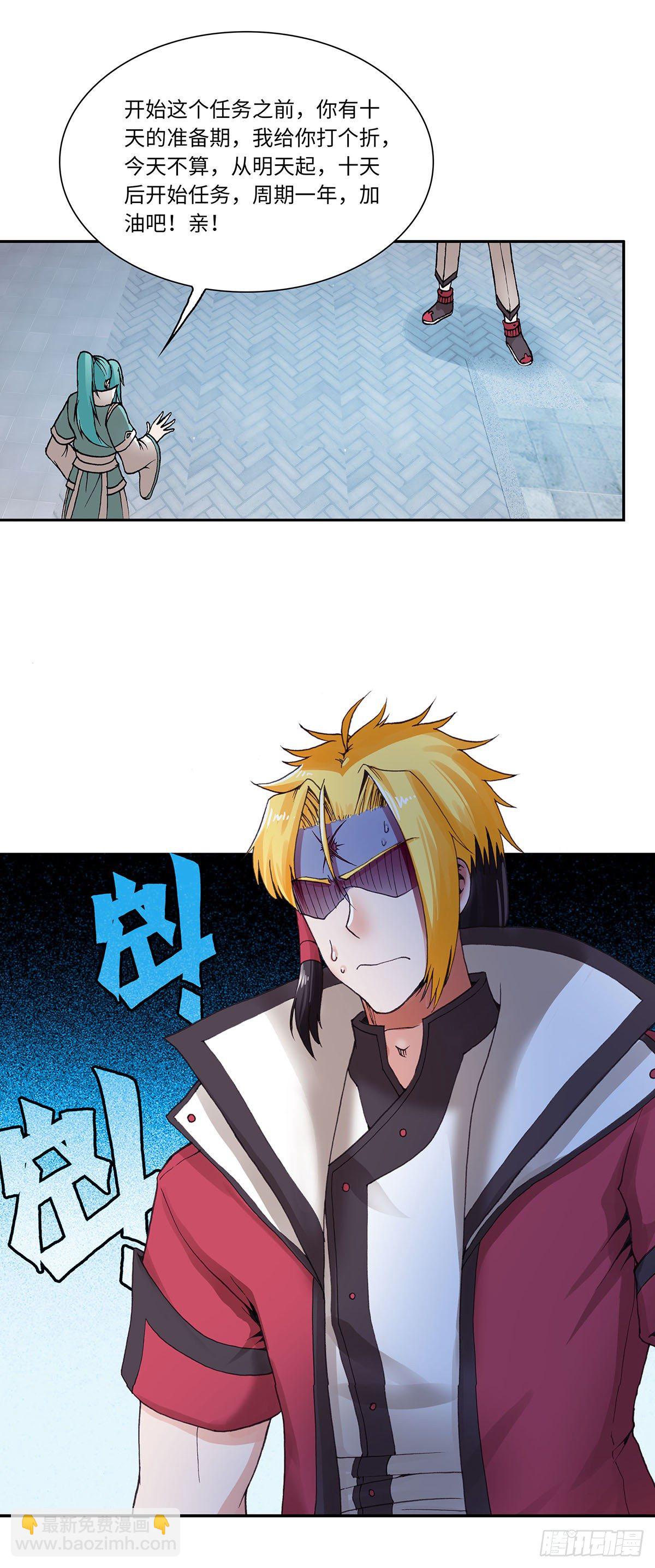 024（下）-第48话