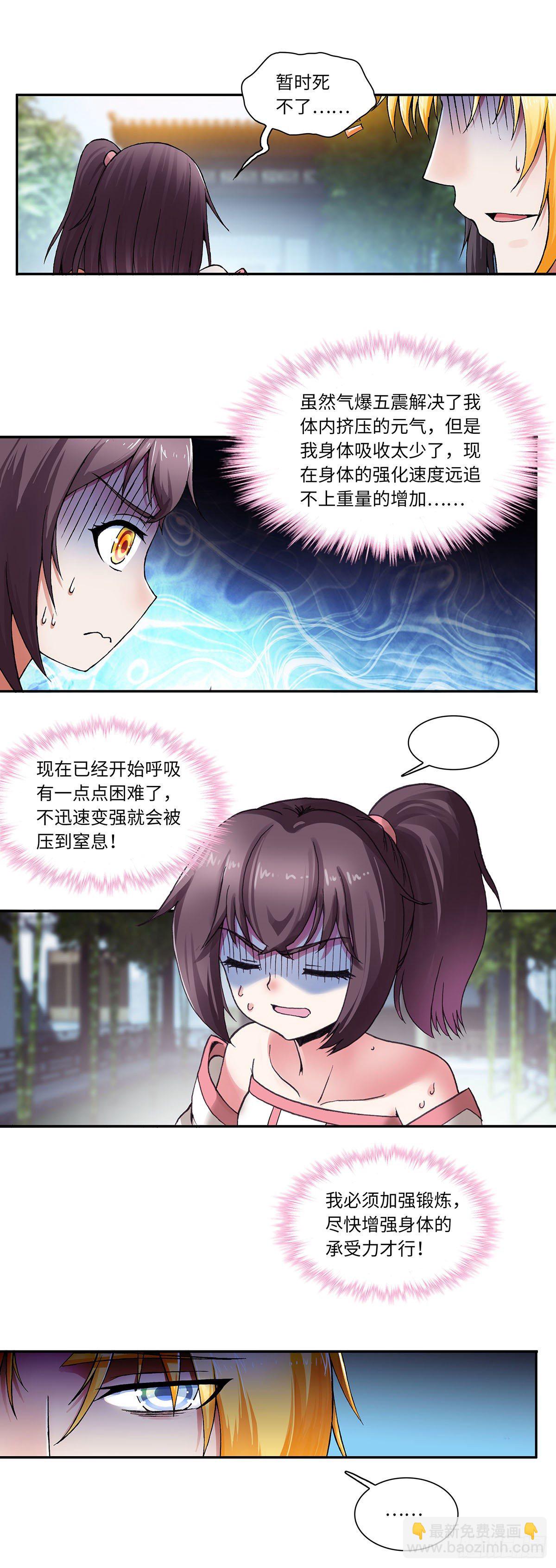 024（下）-第48话