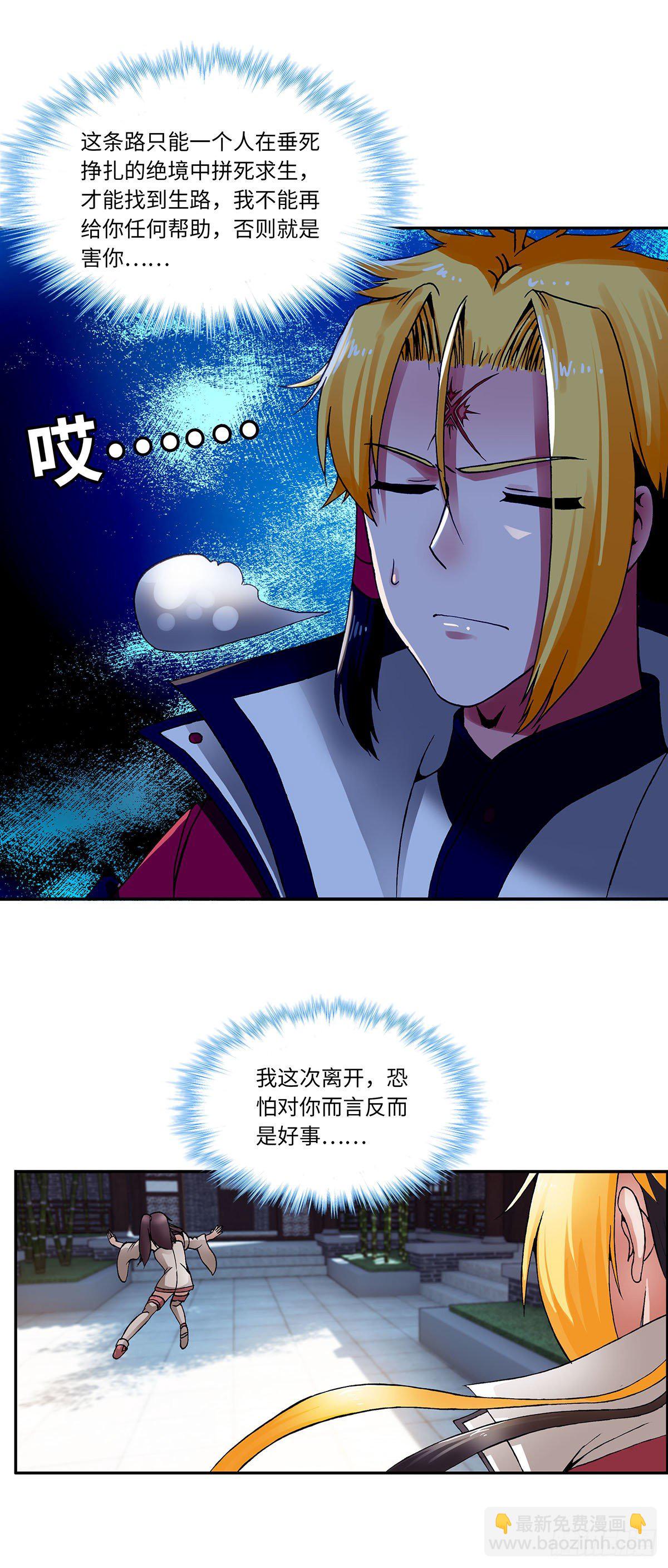 024（下）-第48话