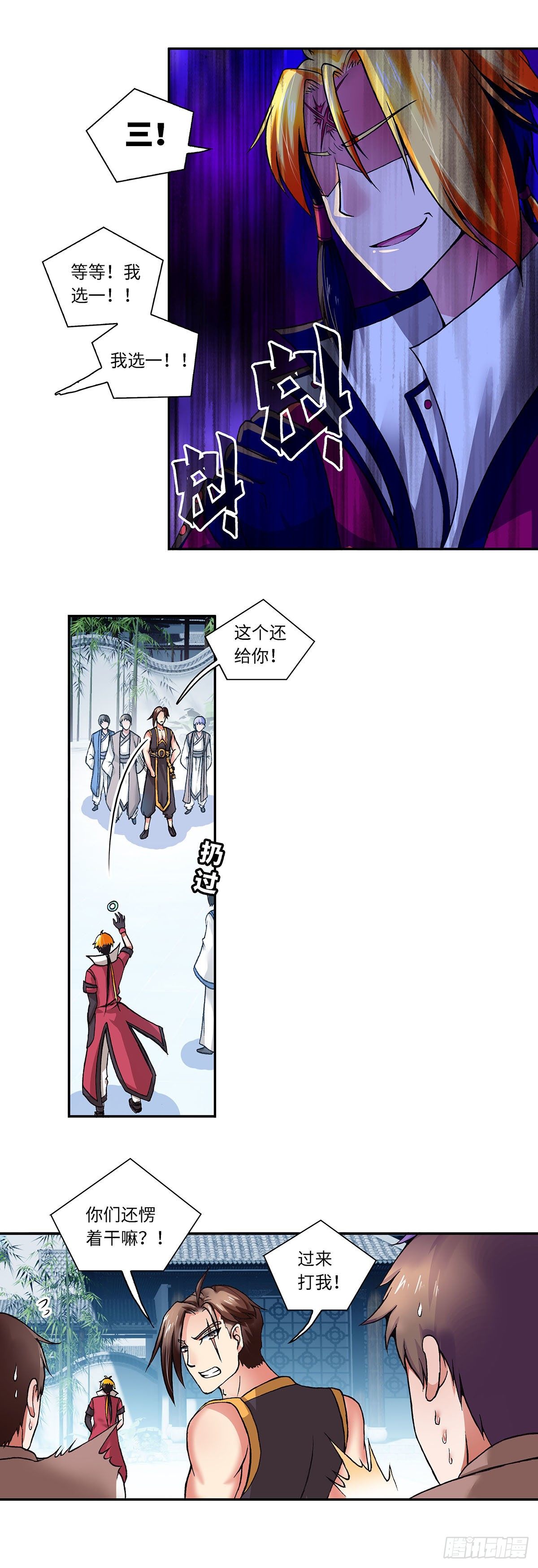 003（下）-第6话