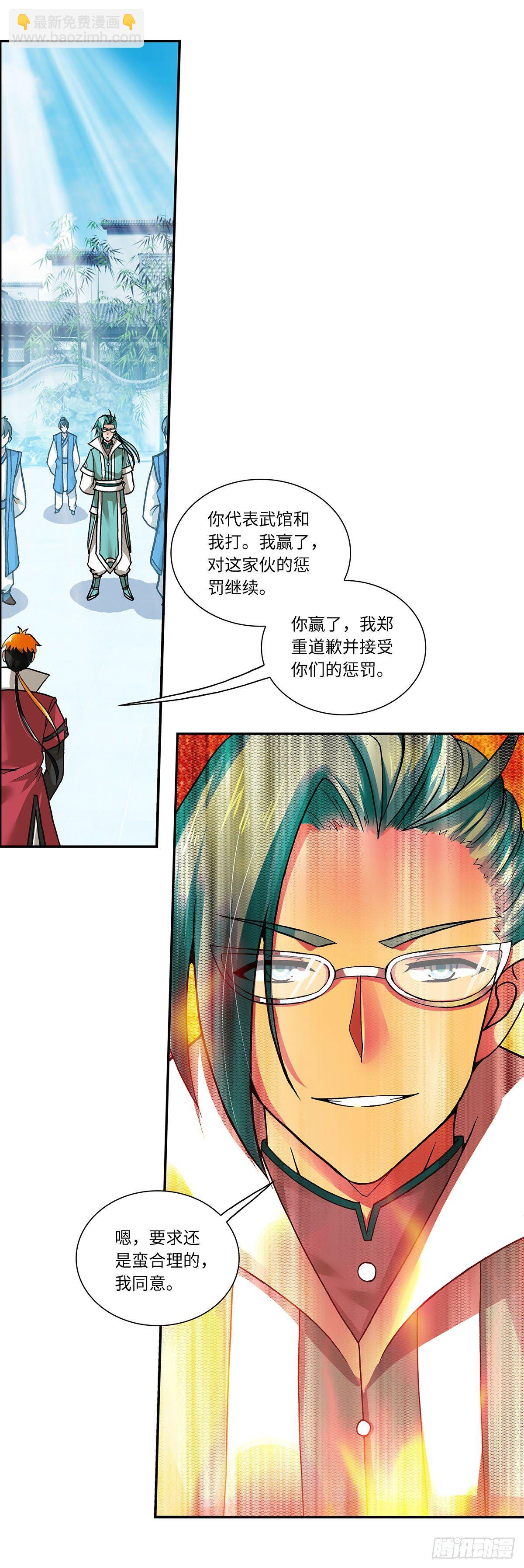 004（下）-第8话