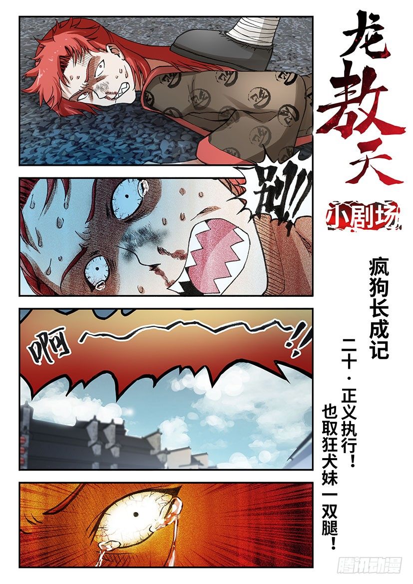 小剧场：第一部-第74话