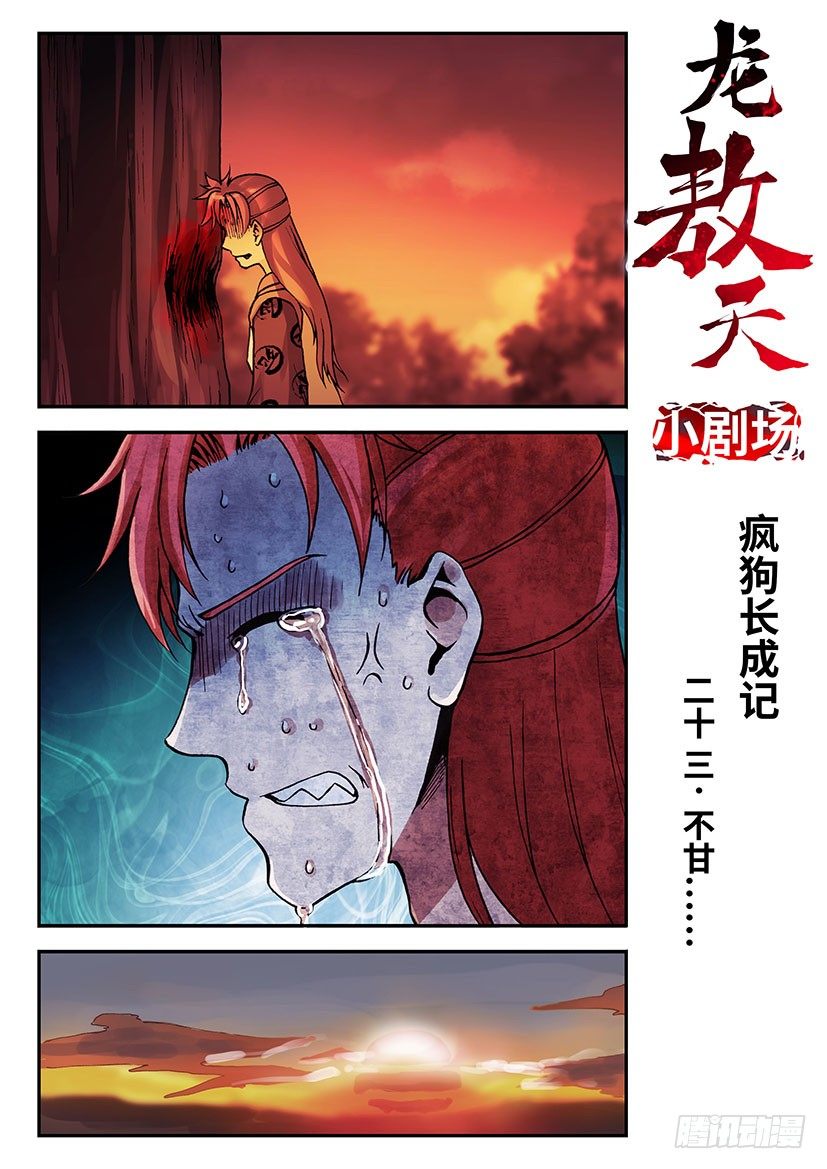 小剧场：第一部-第74话