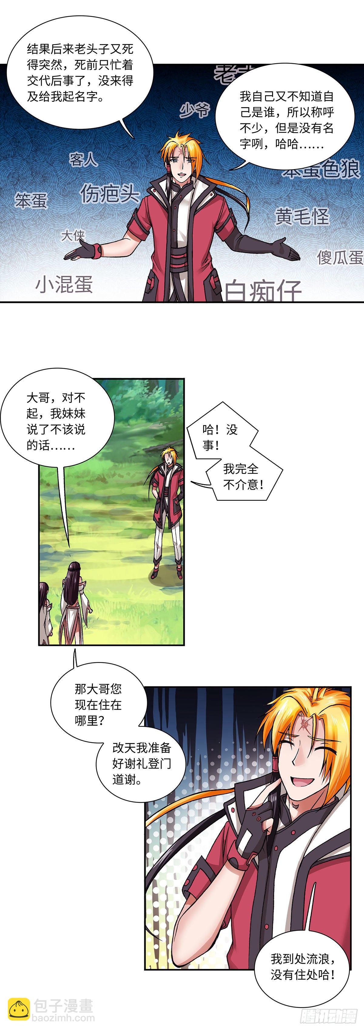 005（下）-第10话