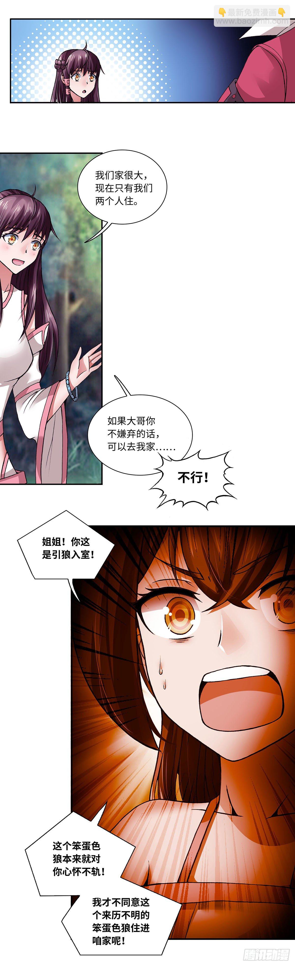 005（下）-第10话