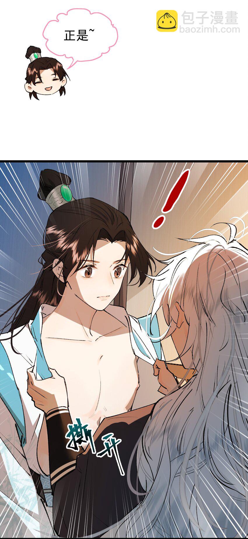龍傲天錯拿魔尊夫人劇本 - 04 假裝道侶吧！ - 8