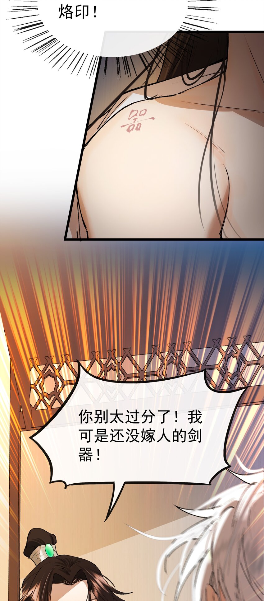 龍傲天錯拿魔尊夫人劇本 - 04 假裝道侶吧！ - 2